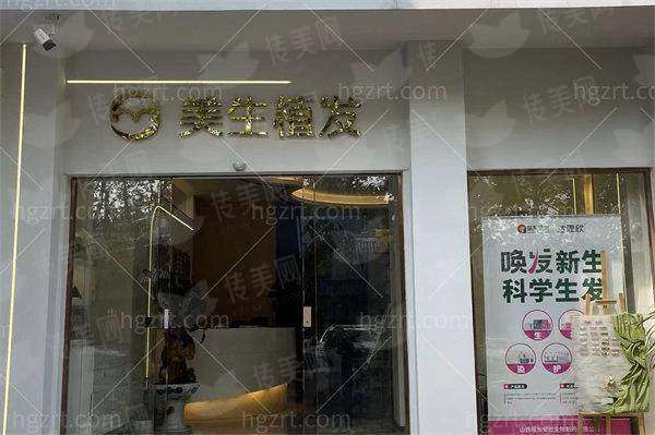 三、曲靖美生植发实例成效对比