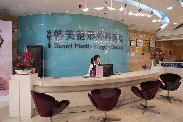 五、合肥韩美整形口腔医院价格体系：全方面部拉皮的透明化消费