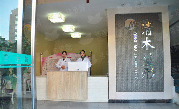 四、大同市清木医疗美容整形门诊部祛眼袋术后修复体验