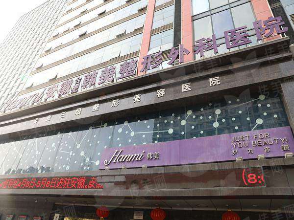 三、合肥韩美整形口腔医院提眉手术的技术优势