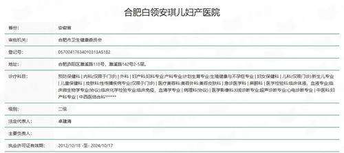  有做过合肥白领安琪儿整形隆胸的人吗？分享下曾举医生手术体验-24小时新颜智尚小程序预约