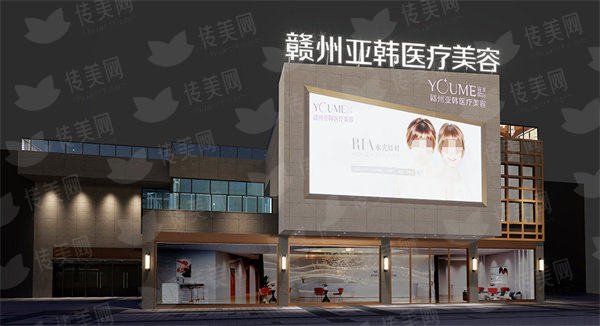 赣州亚韩医疗美容门诊双眼皮效果怎么样？真实案例分析告诉你-新颜智尚小程序一键预约！