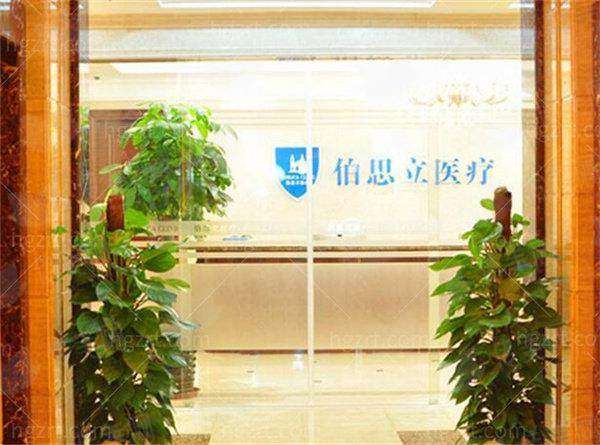 上海眼修复推荐医院：上海伯思立等私立机构预约方式、价格全解析