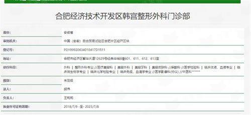 一、腰腹吸脂在安徽合肥韩宫整形是怎么做的？