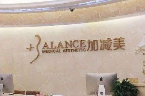 二、北京加减美医疗美容门诊部光子嫩肤的技术优势解析