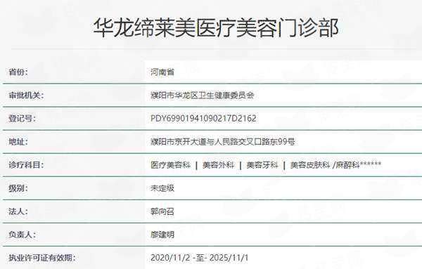 有做过濮阳缔莱美整形腰腹吸脂的人吗？分享下亲身体验-新颜智尚小程序一键预约！