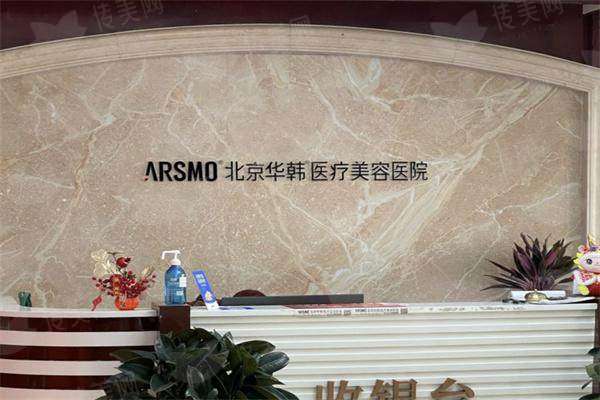 北京华韩医疗美容医院：钱建中主事的专精背景