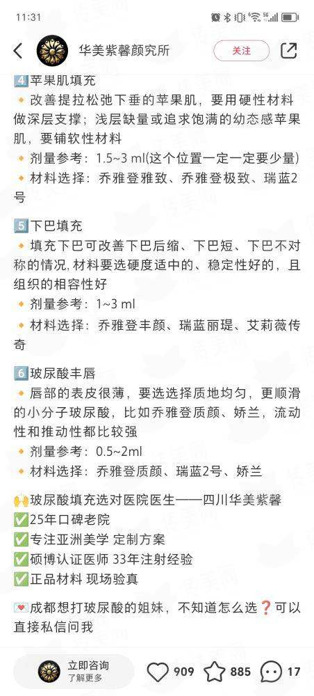 <strong>三、<strong>在呼和浩特选择“其他针剂”项目，价格和医生怎么考量？</strong></strong>