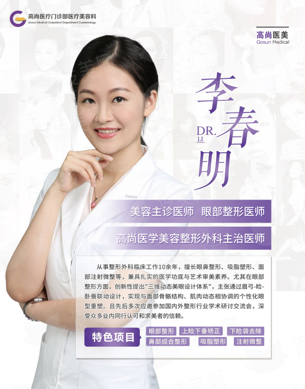 何才伟教授轮廓修复价格表&案例大公开！四川省人民医院三博东篱医院地址&风格优势特点详解，24小时新颜智尚小程序预约