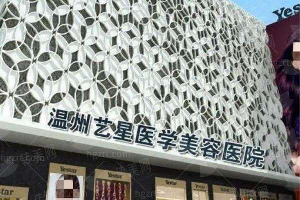 温州艺星医美口腔医院李伟杰医生简介:深耕吸脂领域的临床骨干医生