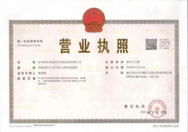 三、台州新维(维多利亚)整形新颜智尚小程序预约:便捷方式与服务优势