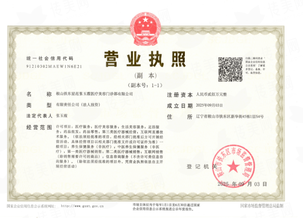 鞍山张玉霞星范医疗美容门诊吸脂，地址&价格表&案例详情，新颜智尚小程序一键预约！